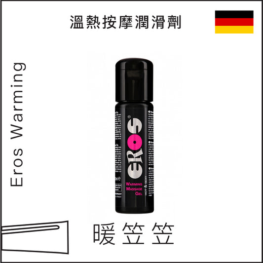 EROS Warming溫熱按摩潤滑劑 - 100ml