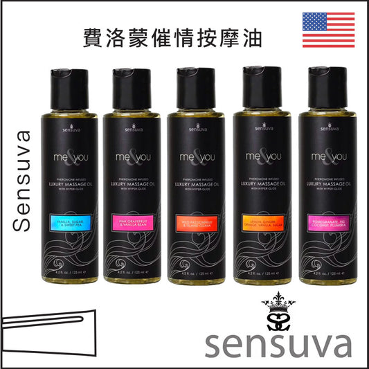 Sensuva 費洛蒙催情按摩油 - 125ml