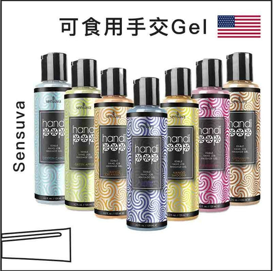 Sensuva 可食用手交Gel - 125ml