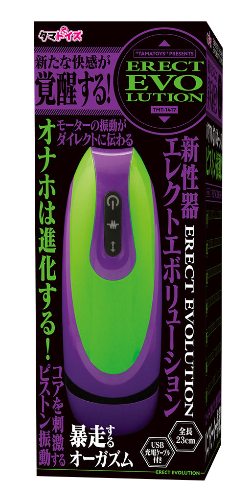 Erect Evolution覺醒快感電動飛機杯