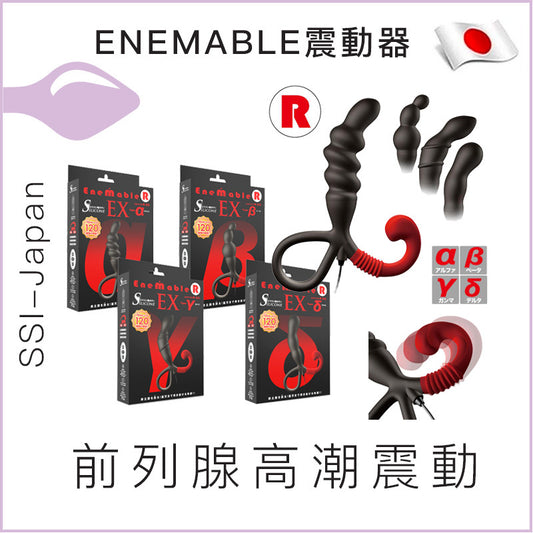 ENEMABLE R-EX 男士前列腺震動器