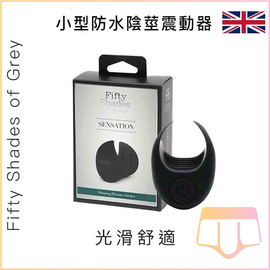 Fifty Shades of Grey 小型防水陰莖震動器