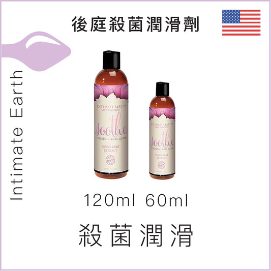 Intimate Earth後庭殺菌潤滑劑 - 60/120ml