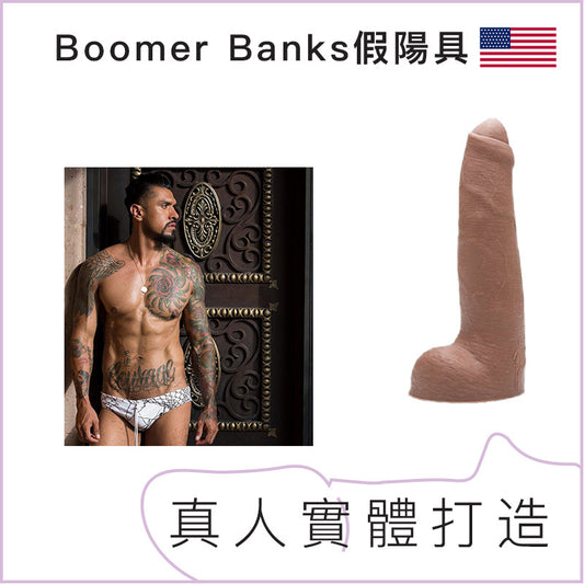 Boomer Banks假陽具