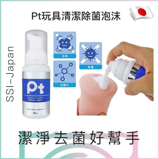 Pt玩具清潔除菌泡沫