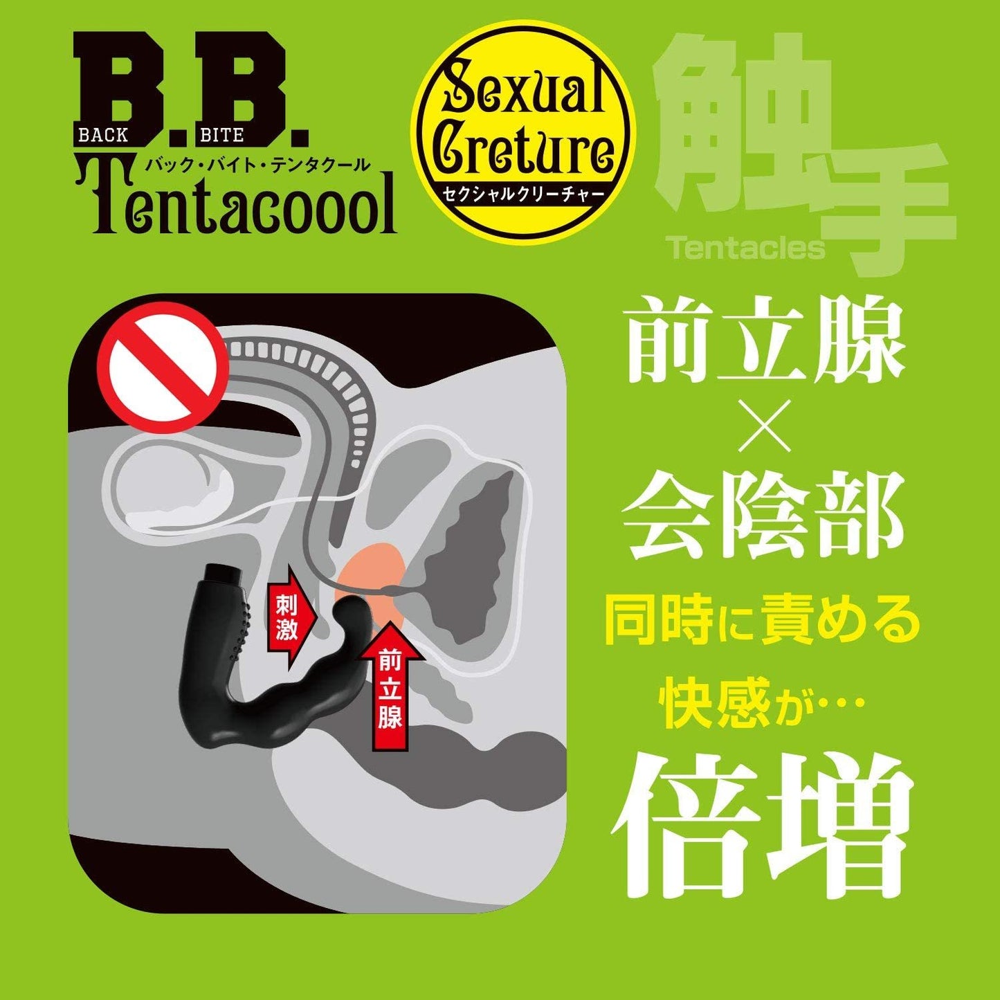 B.B. Tentacool會陰前列腺震動肛塞 - 紫 / 綠 / 紅色