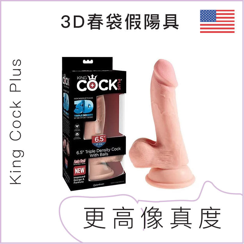 King Cock Plus 3D春袋假陽具 - 5 / 6.5吋