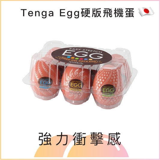 Tenga Egg硬版飛機蛋 - Spiral/Shiny II/Combo/Cone/Misty II/Gear