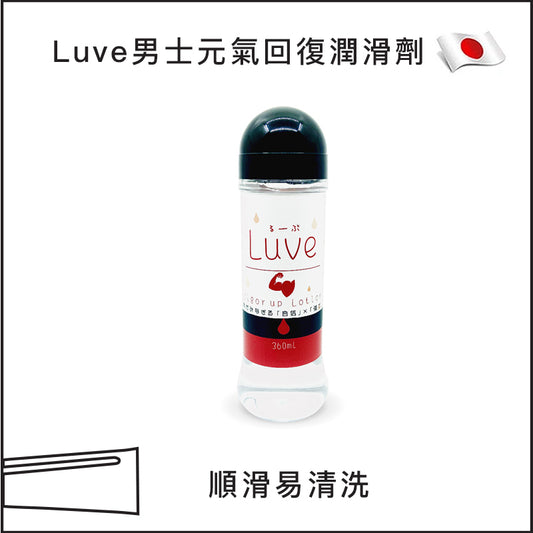 Luve男士元氣回復潤滑劑 - 360ml