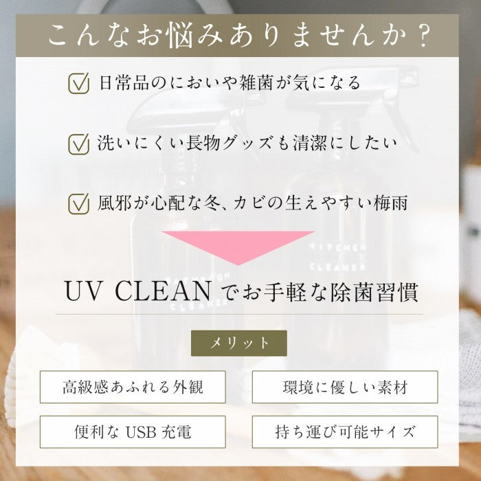 UV紫外線消毒清潔袋