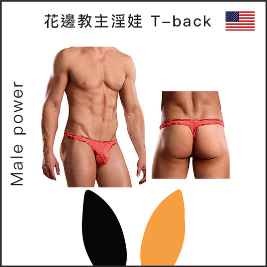 Male Power 花邊教主淫娃 T-back底褲