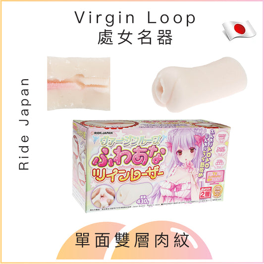 Ride Japan Virgin Loop 處女名器