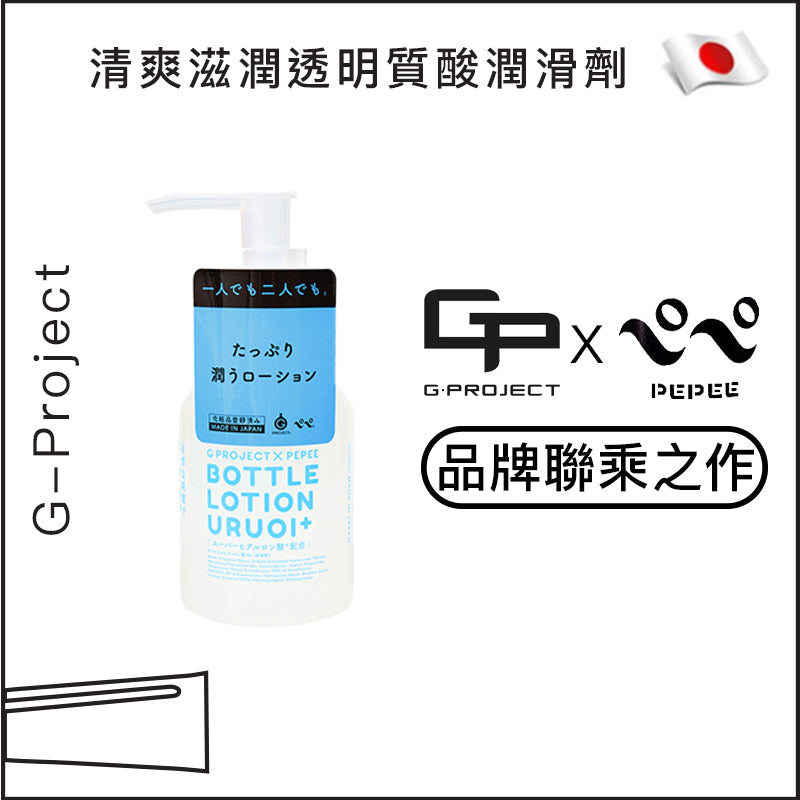 G Project清爽滋潤透明質酸潤滑劑 - 195ml