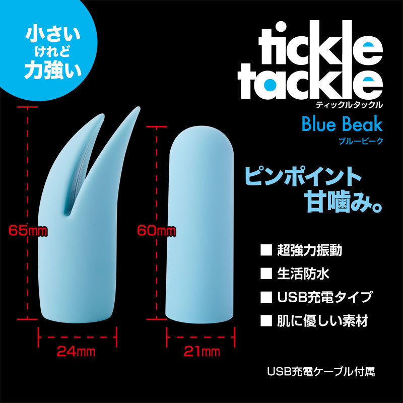 Tickle Tackle粉系強力震蛋(黃/粉/藍)