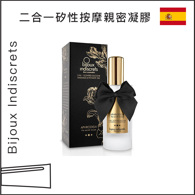 Bijoux Indiscrets二合一矽性按摩親密凝膠 - 100ml