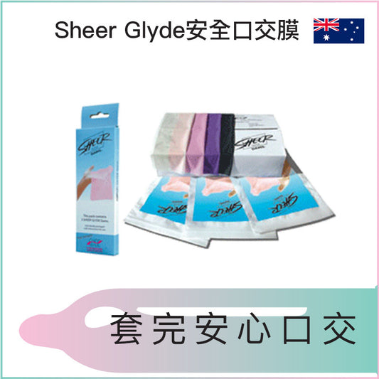 Sheer Glyde 安全口交膜