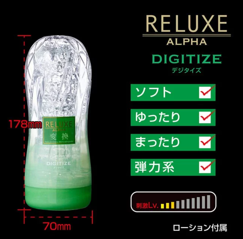 Reluxe 透明飛機杯