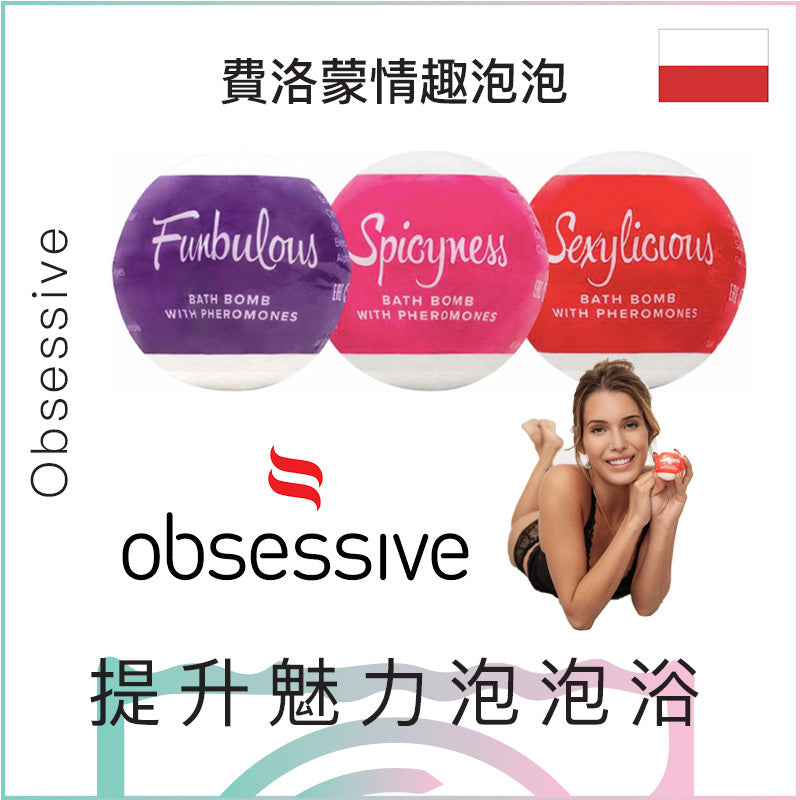 Obsessive費洛蒙情趣泡泡