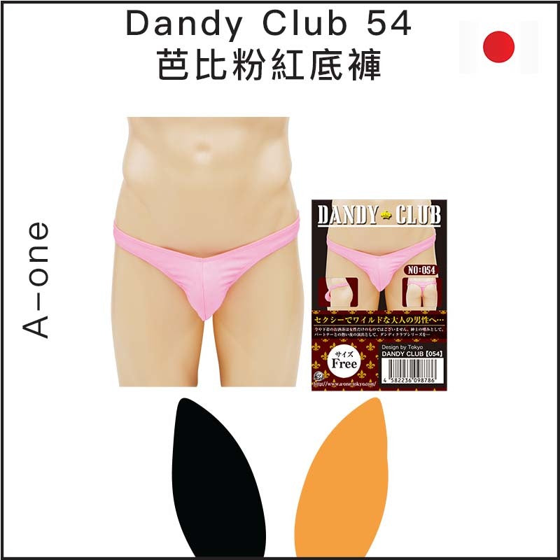 Dandy Club 54 芭比粉紅底褲