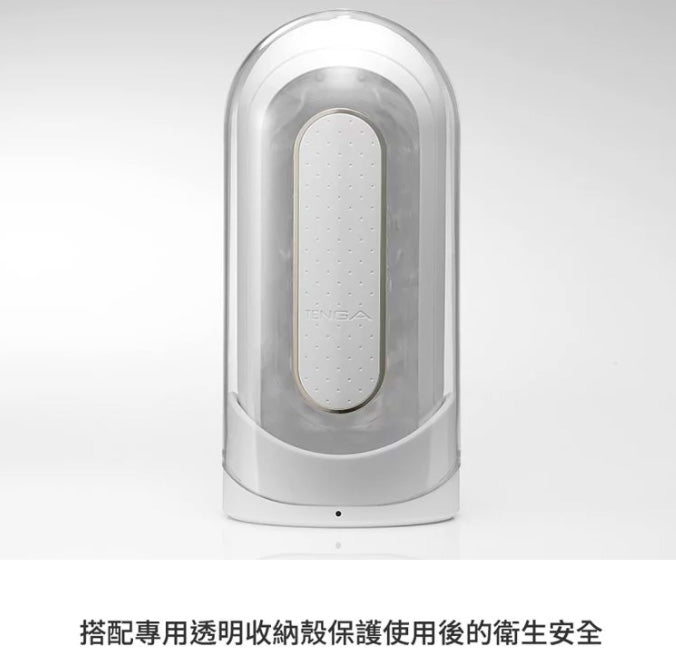 Tenga Flip Zero電動版