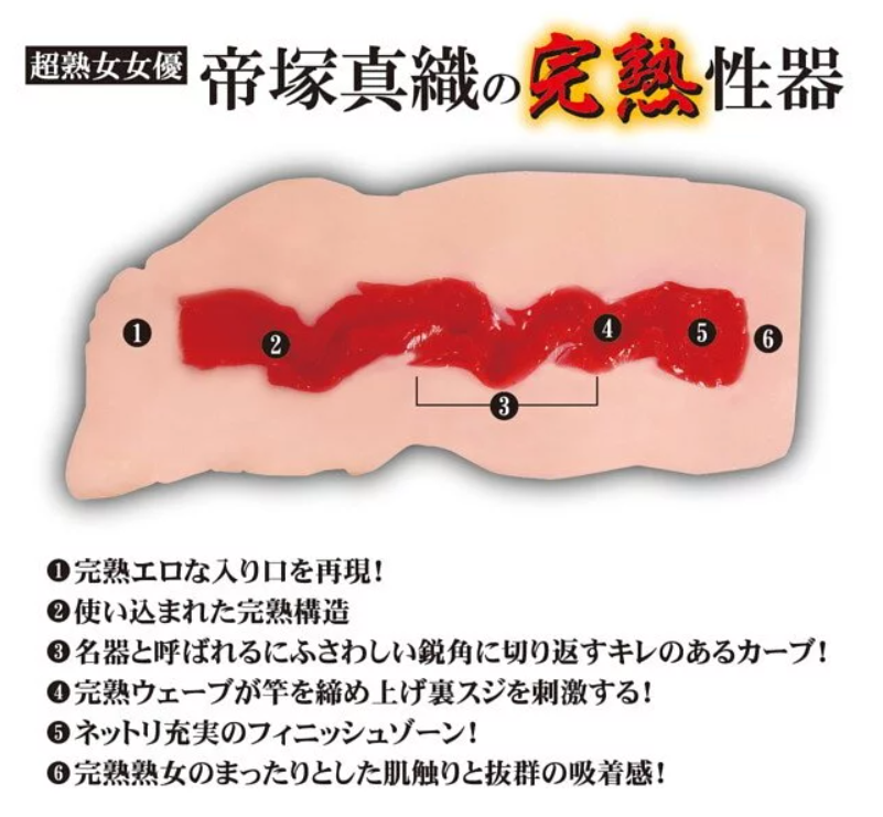 妖艶熟女帝塚真織名器