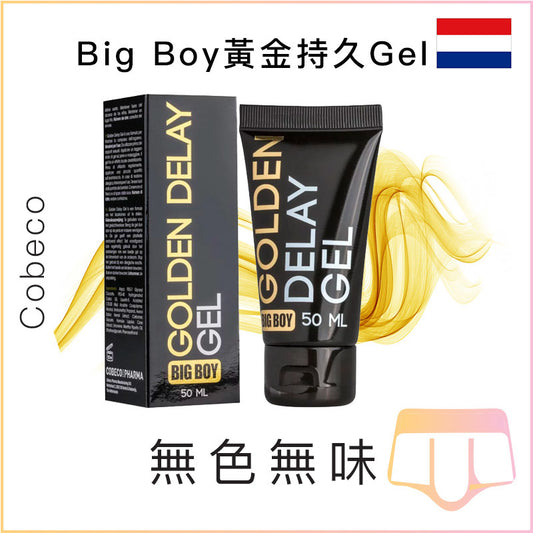 Big Boy 黃金持久Gel - 50ml