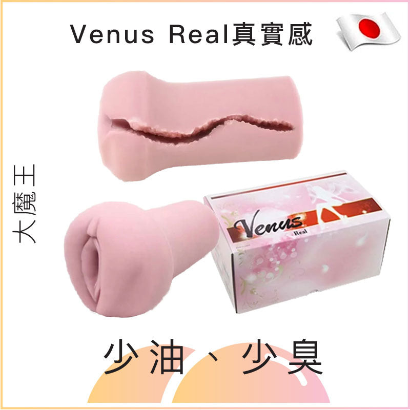 大魔王 Venus Real 真實感名器