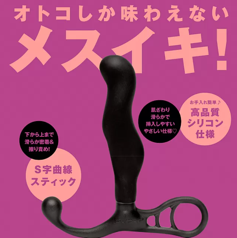 PPP Punitto Enema 前列腺刺激按摩器 - 60mm/100mm