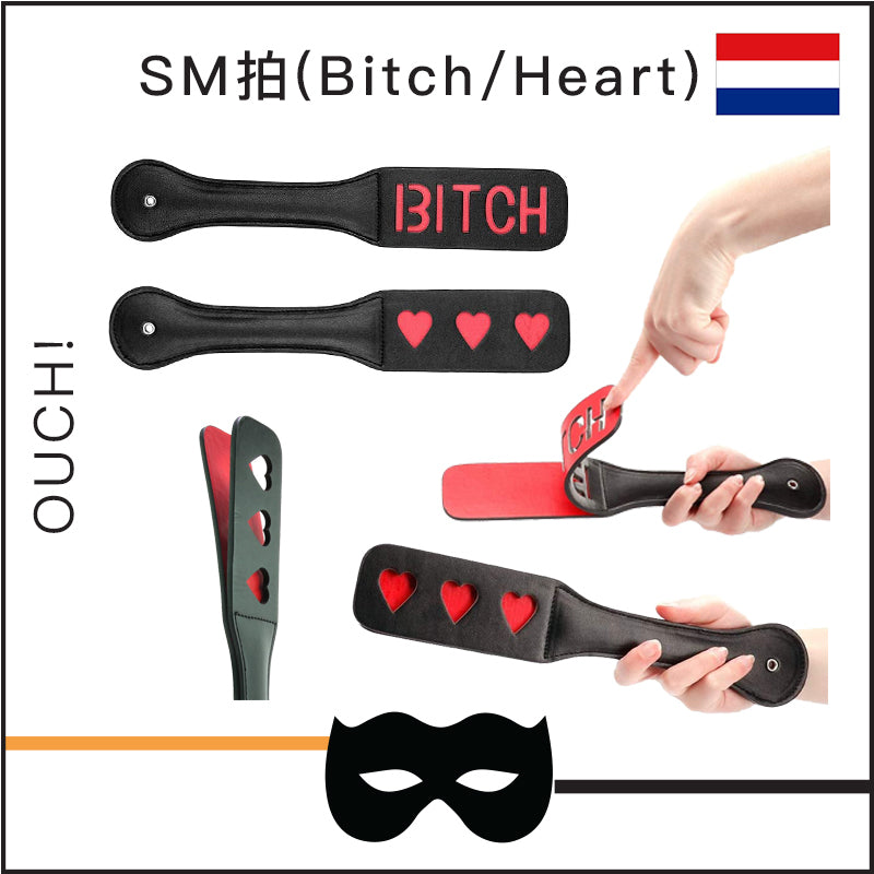 Ouch! SM拍(Bitch/Heart)