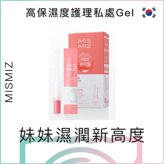 MISMIZ 高保濕度護理私處Gel