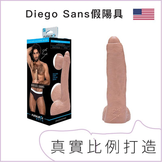 Diego Sans 假陽具