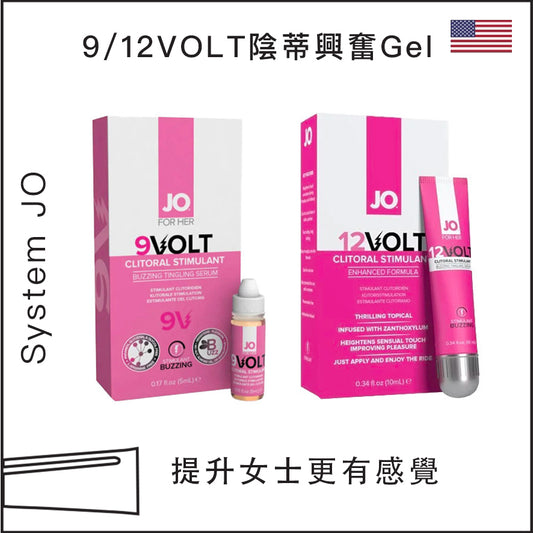 System JO® 9/12VOLT陰蒂興奮Gel