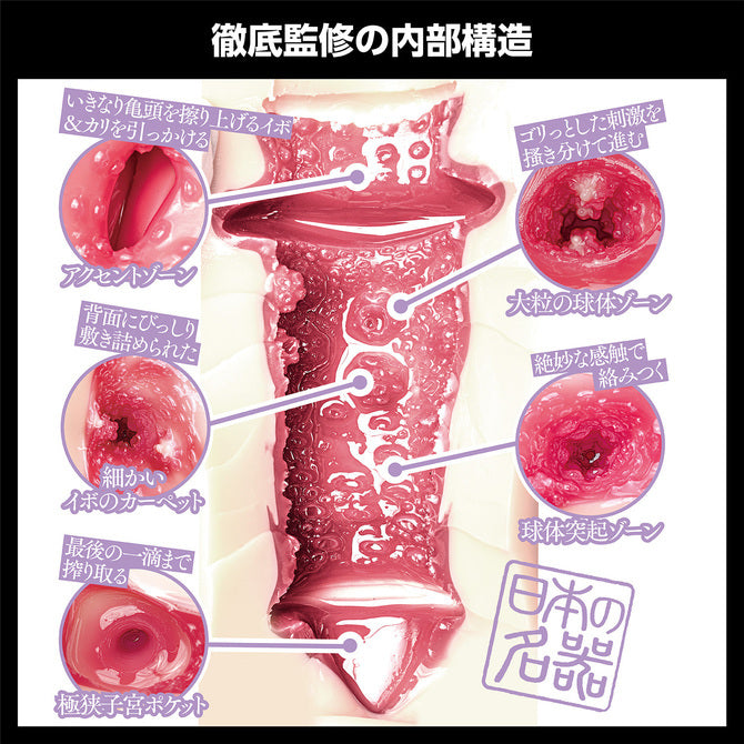 Wild One 水川菫日本の名器