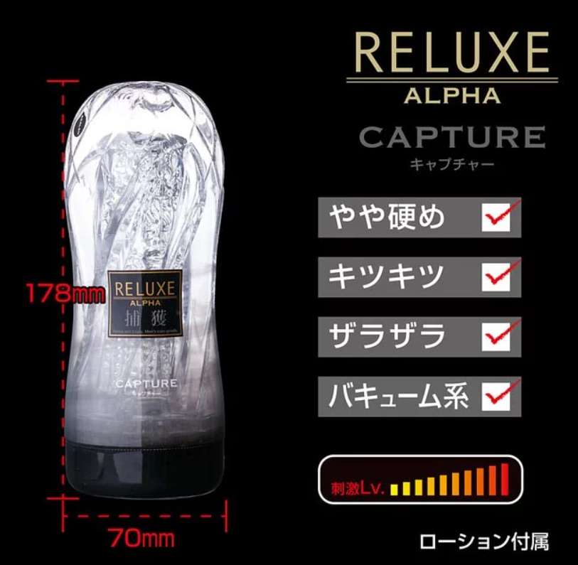 Reluxe 透明飛機杯