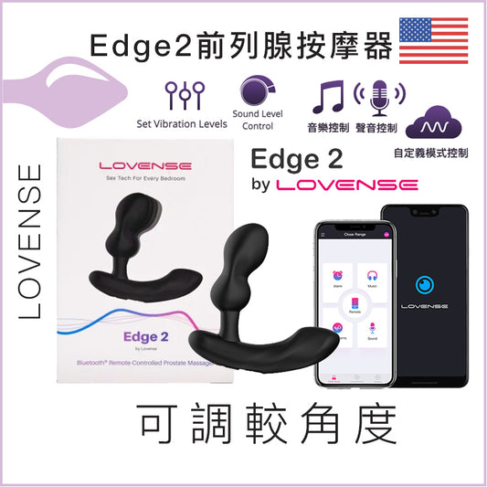 LOVENSE Edge 2 前列腺遙控按摩器