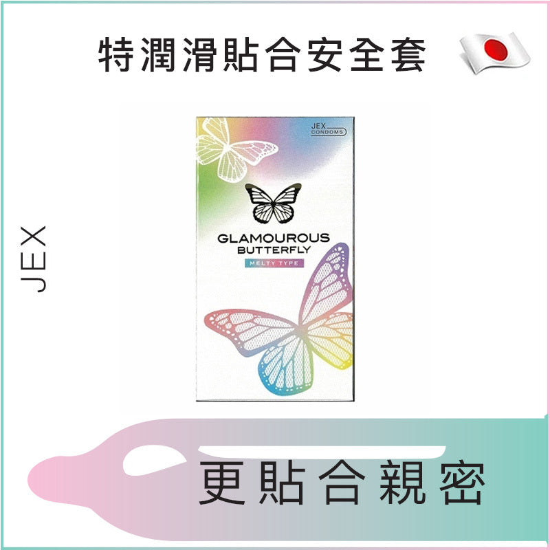 JEX 特潤滑貼合安全套 - 10片