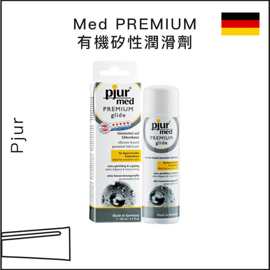 Pjur med PREMIUM 有機矽性潤滑劑 - 100ml