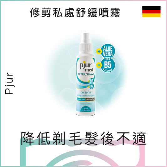 Pjur 修剪私處舒緩噴霧 - 100ml