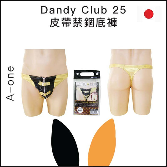 A-one Dandy Club 25 皮帶禁錮底褲