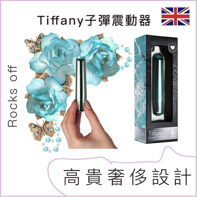 Rocks off Tiffany子彈震動器