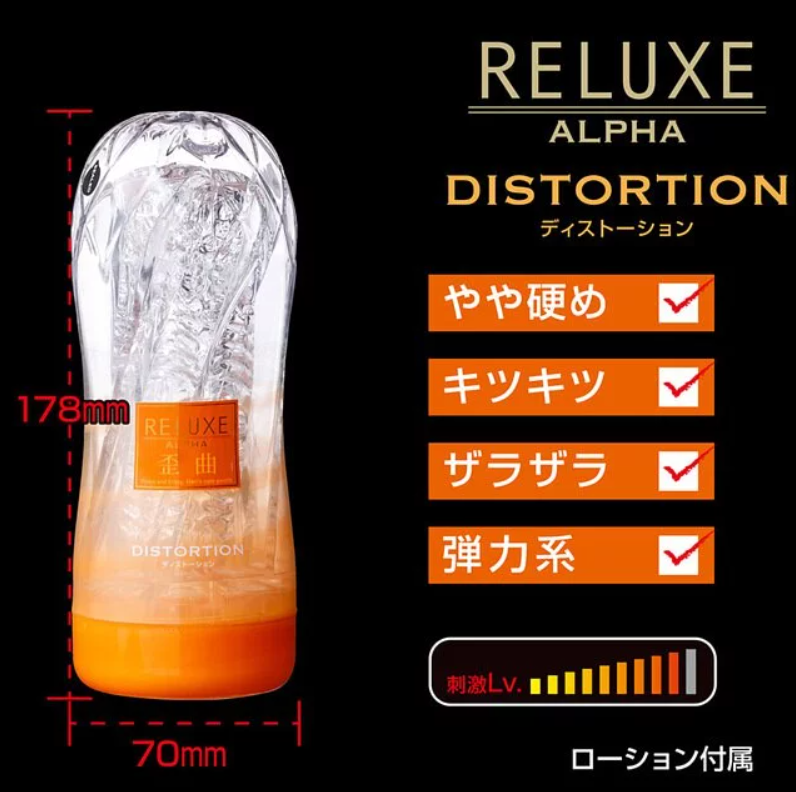 Reluxe 透明飛機杯