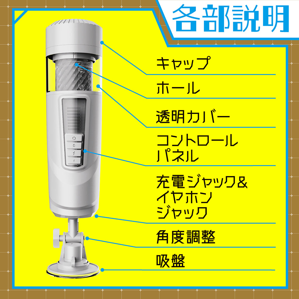 EXE 6 普妮安娜伸縮搾精電動飛機杯