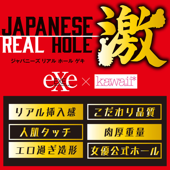 Japanese Real Hole 真實的伊藤舞雪名器