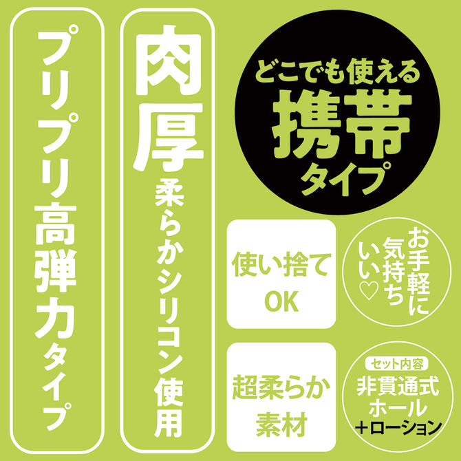 Tamatoys 發情校園生活柔軟肉厚一次性飛機杯 - 刺激型 / 光滑型 / 彈力型