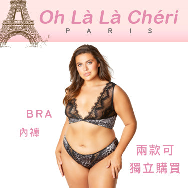 Ohlala Cheri大碼豹紋bra set套裝 ( #10784X )