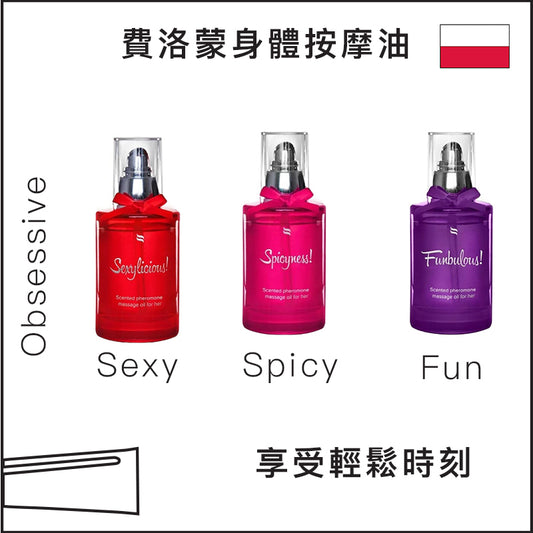 Obsessive費洛蒙身體按摩油 - 100ml