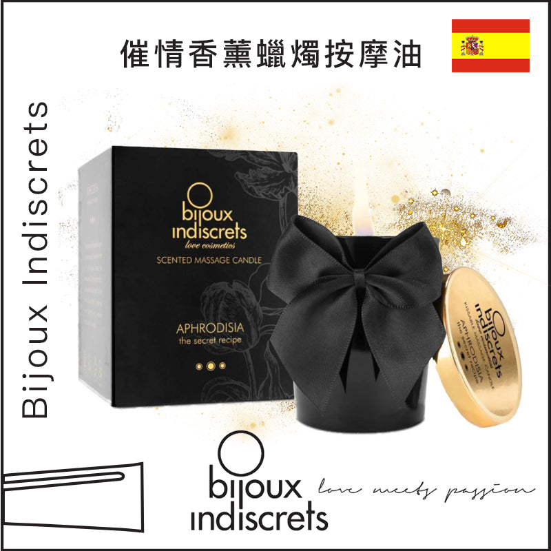 Bijoux Indiscrets APHRODISIA • 催情香薰蠟燭按摩油 - 70ml