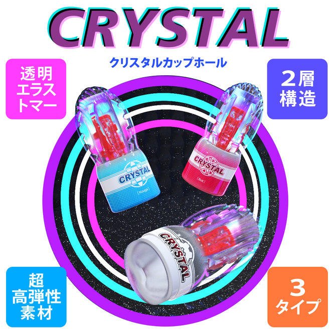 Youcups Crystal Bolt 螺旋水晶透視飛機杯