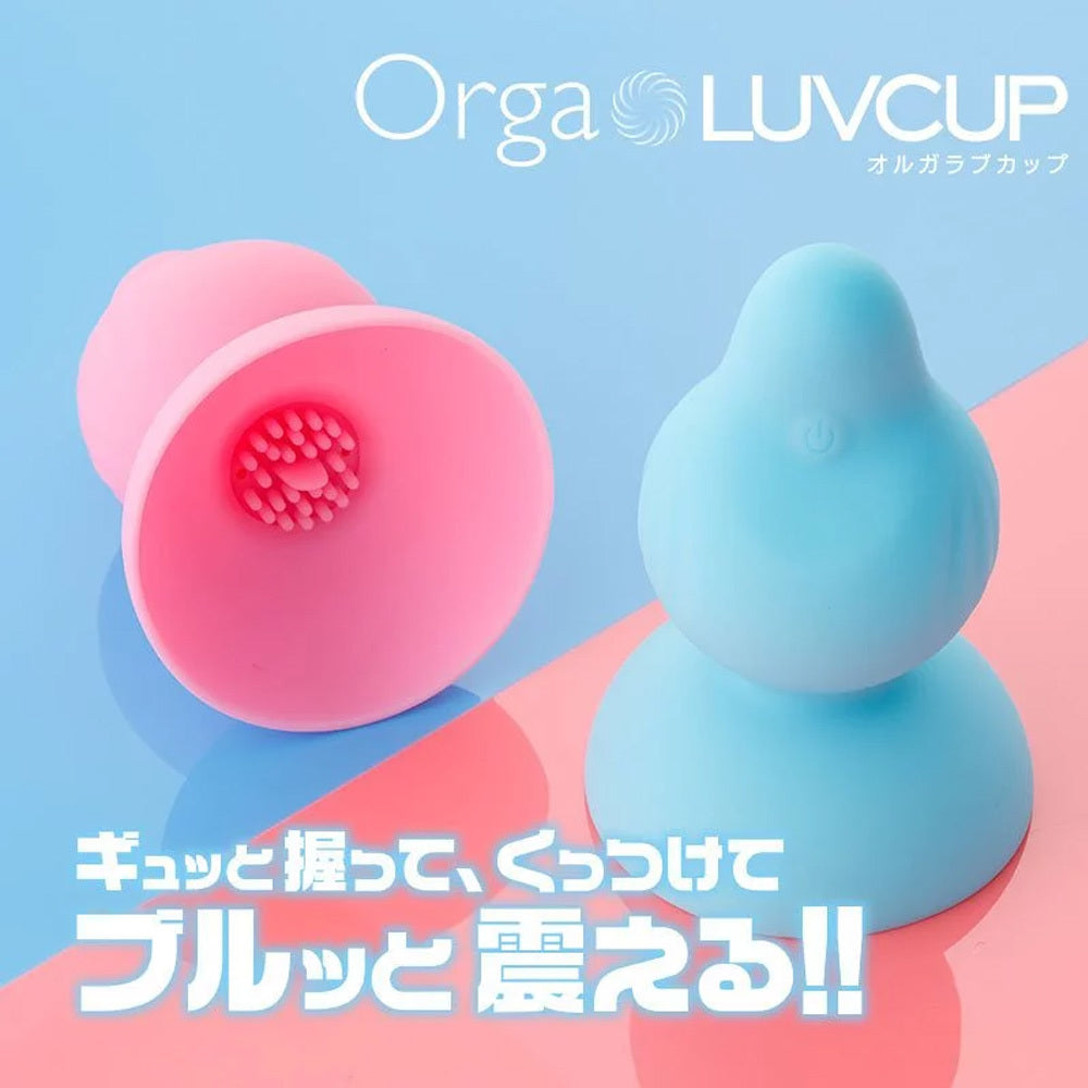 Orga LUVCUP 乳頭震動吸盤(藍色/粉色)