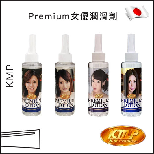 KMP Premium女優潤滑劑 - 120ml